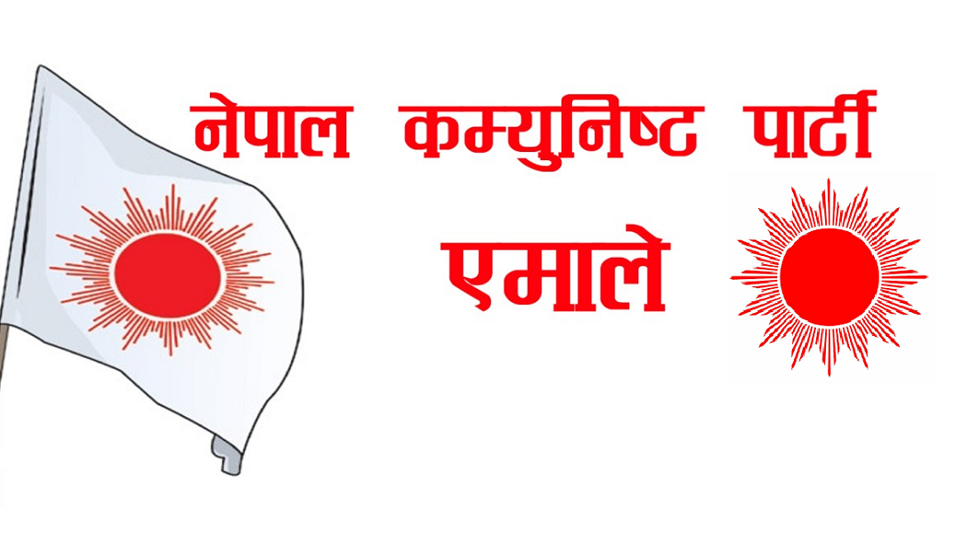 एमाले केन्द्रीय सचिवालयको बैठक बस्दै, महानगर र उपमहानगरको उम्मेद्वार टुंगो लगाउने